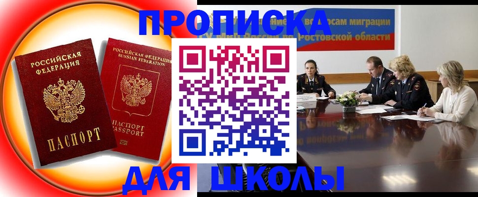 временная регистрация надежно в Железногорске
