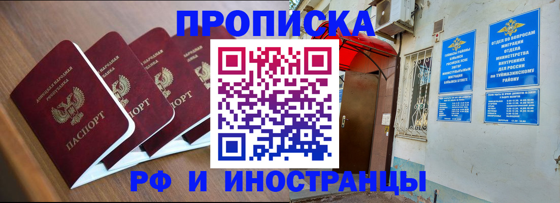 временная регистрация госуслуги в Железногорске