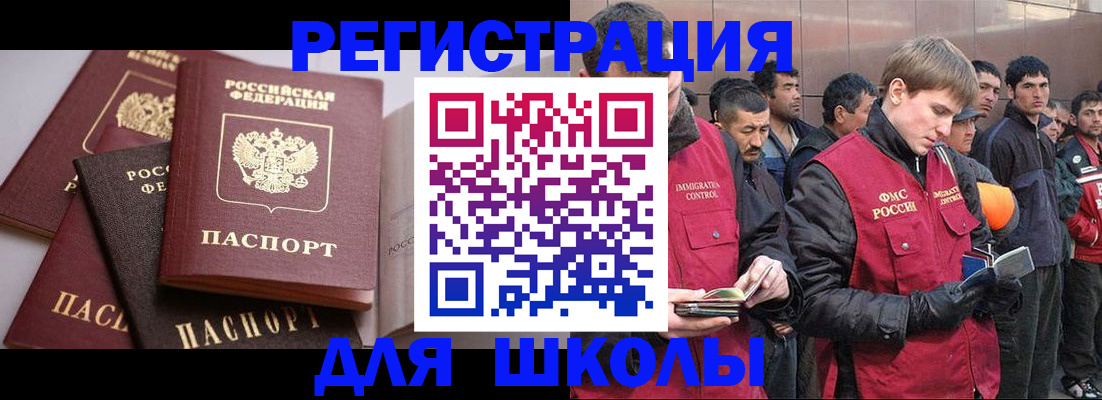временная регистрация адрес в Железногорске